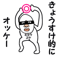 stickers for KYOSUKE sticker #15889246