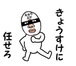 stickers for KYOSUKE sticker #15889247