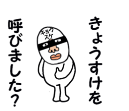 stickers for KYOSUKE sticker #15889248