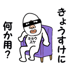 stickers for KYOSUKE sticker #15889249