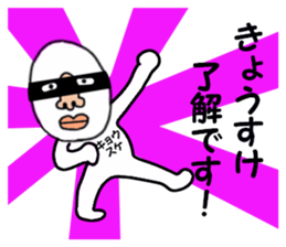 stickers for KYOSUKE sticker #15889250
