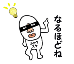 stickers for KYOSUKE sticker #15889254
