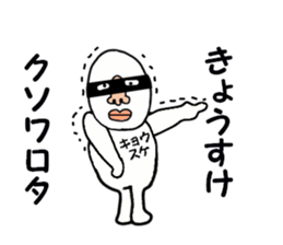 stickers for KYOSUKE sticker #15889255