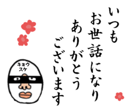 stickers for KYOSUKE sticker #15889256