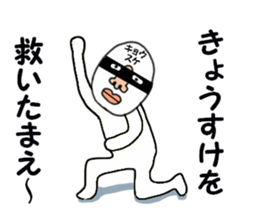stickers for KYOSUKE sticker #15889258
