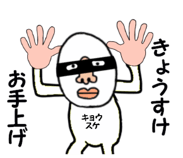 stickers for KYOSUKE sticker #15889261