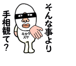 stickers for KYOSUKE sticker #15889262