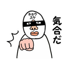 stickers for KYOSUKE sticker #15889263