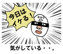 stickers for KYOSUKE sticker #15889264