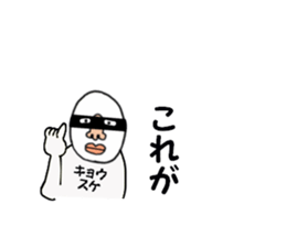 stickers for KYOSUKE sticker #15889267