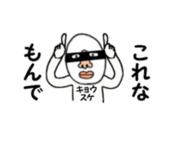 stickers for KYOSUKE sticker #15889268