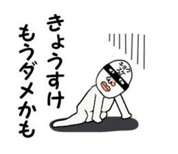 stickers for KYOSUKE sticker #15889270