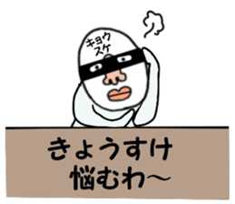 stickers for KYOSUKE sticker #15889274