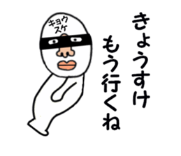 stickers for KYOSUKE sticker #15889275