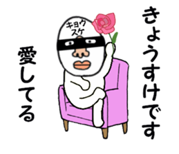 stickers for KYOSUKE sticker #15889277