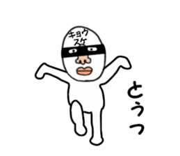 stickers for KYOSUKE sticker #15889279