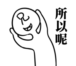 garbage boy sticker #15889423