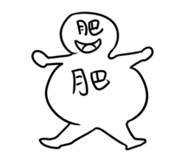 garbage boy sticker #15889431