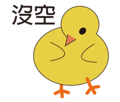 Young chicks sticker #15889534