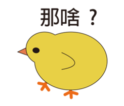 Young chicks sticker #15889537