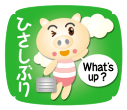 pig children part2 sticker #15889538