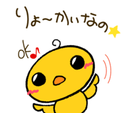 Little bird's "TORITARO". sticker #15889623