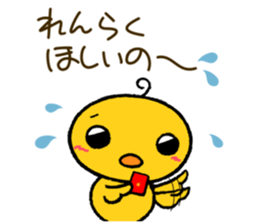 Little bird's "TORITARO". sticker #15889646