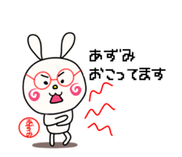 Sticker for azumi sticker #15890407