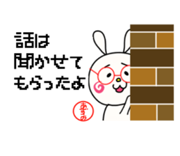 Sticker for azumi sticker #15890410