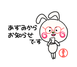 Sticker for azumi sticker #15890412