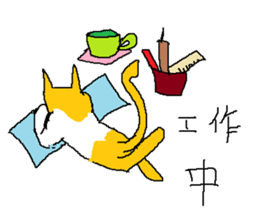 Dahu cat screaming time sticker #15890421
