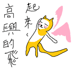 Dahu cat screaming time sticker #15890423