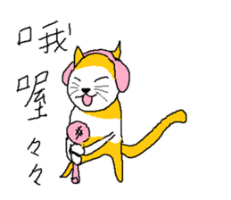Dahu cat screaming time sticker #15890424