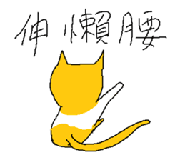 Dahu cat screaming time sticker #15890425