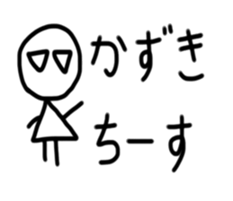 My name is Kazuki sticker #15890818