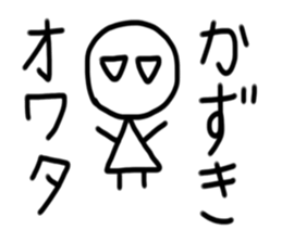 My name is Kazuki sticker #15890821
