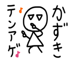 My name is Kazuki sticker #15890822