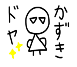 My name is Kazuki sticker #15890823