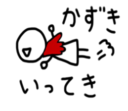 My name is Kazuki sticker #15890824