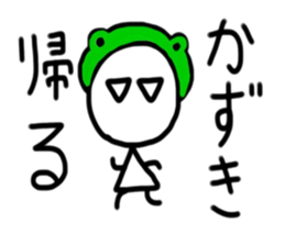 My name is Kazuki sticker #15890825