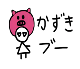 My name is Kazuki sticker #15890826