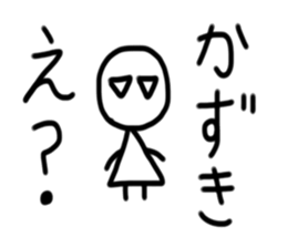My name is Kazuki sticker #15890828