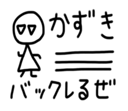 My name is Kazuki sticker #15890829