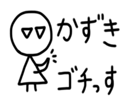 My name is Kazuki sticker #15890830