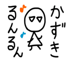 My name is Kazuki sticker #15890831