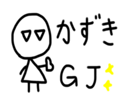 My name is Kazuki sticker #15890833