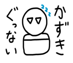My name is Kazuki sticker #15890835