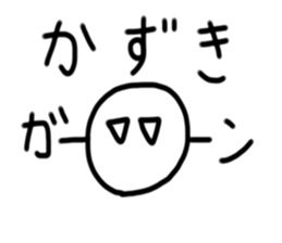 My name is Kazuki sticker #15890836