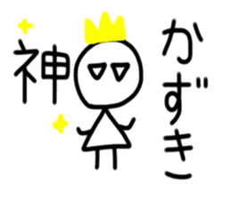 My name is Kazuki sticker #15890837