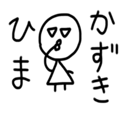 My name is Kazuki sticker #15890841